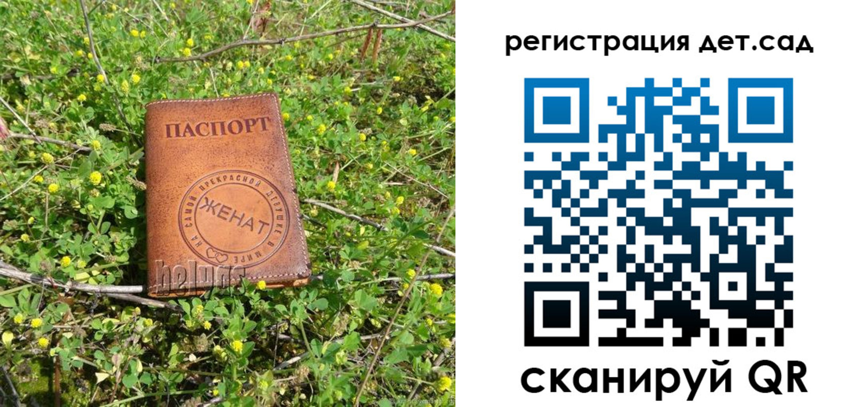 прописка для военкомата в Новотроицке